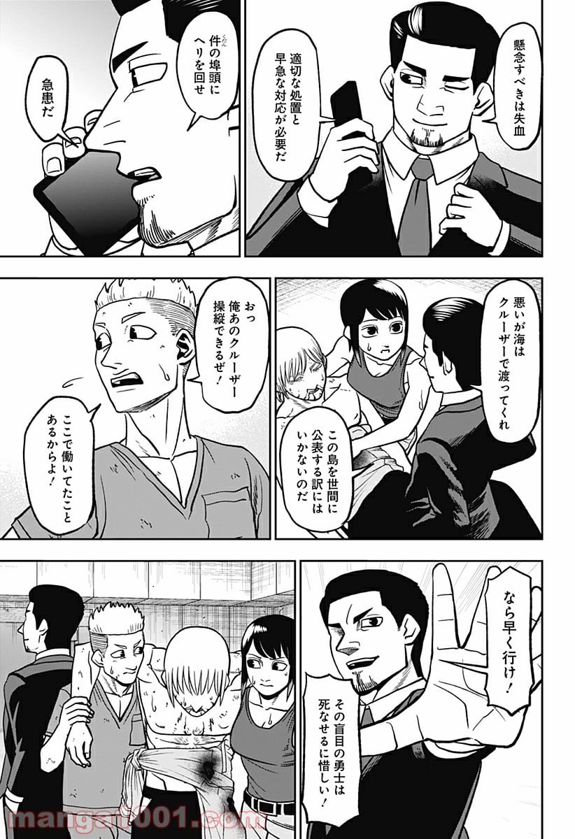 アビスレイジ 第91話 - Page 15