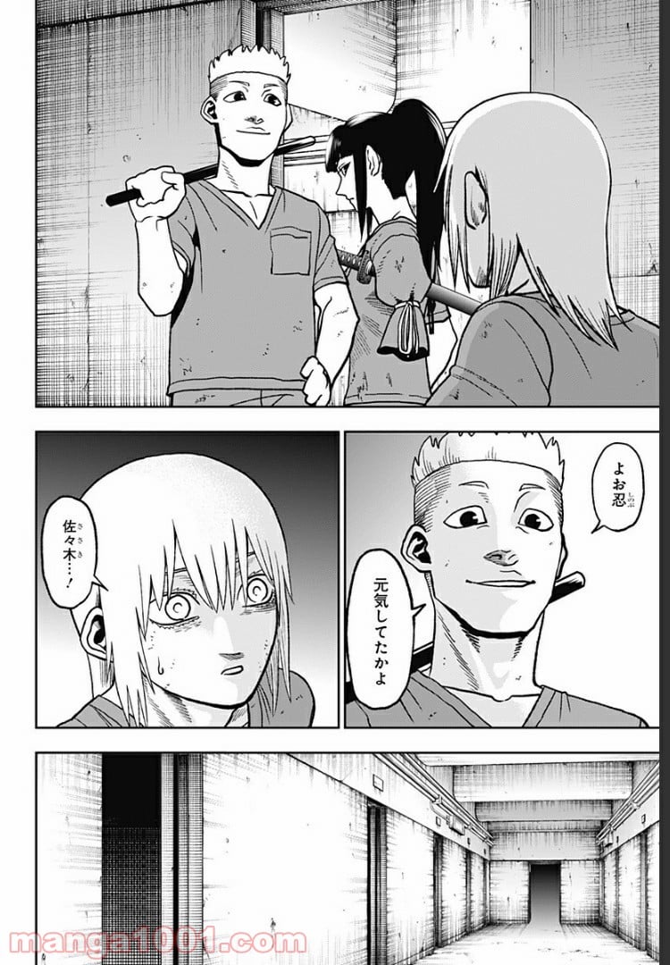 アビスレイジ 第65話 - Page 4