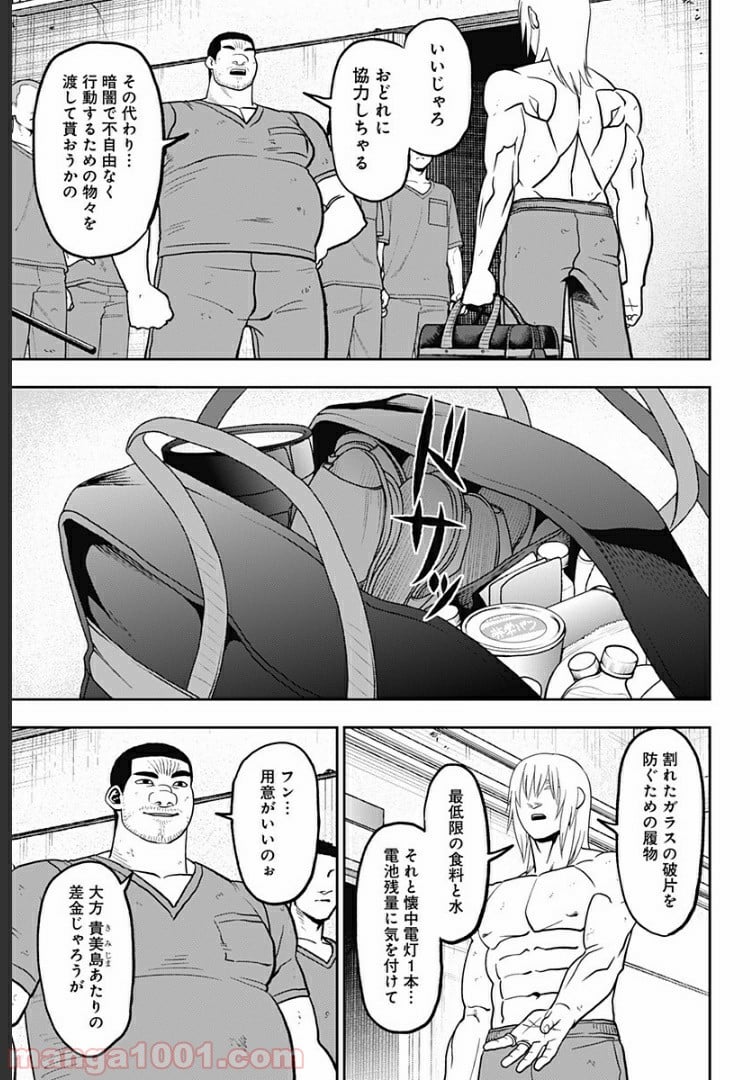 アビスレイジ 第81話 - Page 5