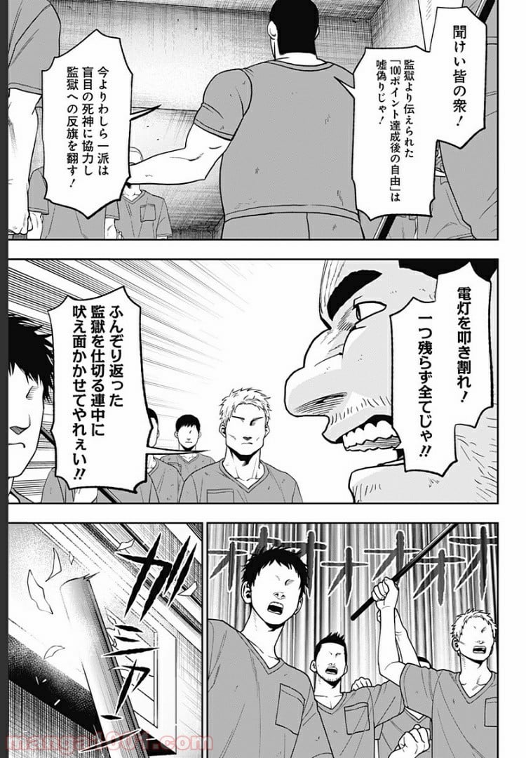 アビスレイジ 第81話 - Page 7