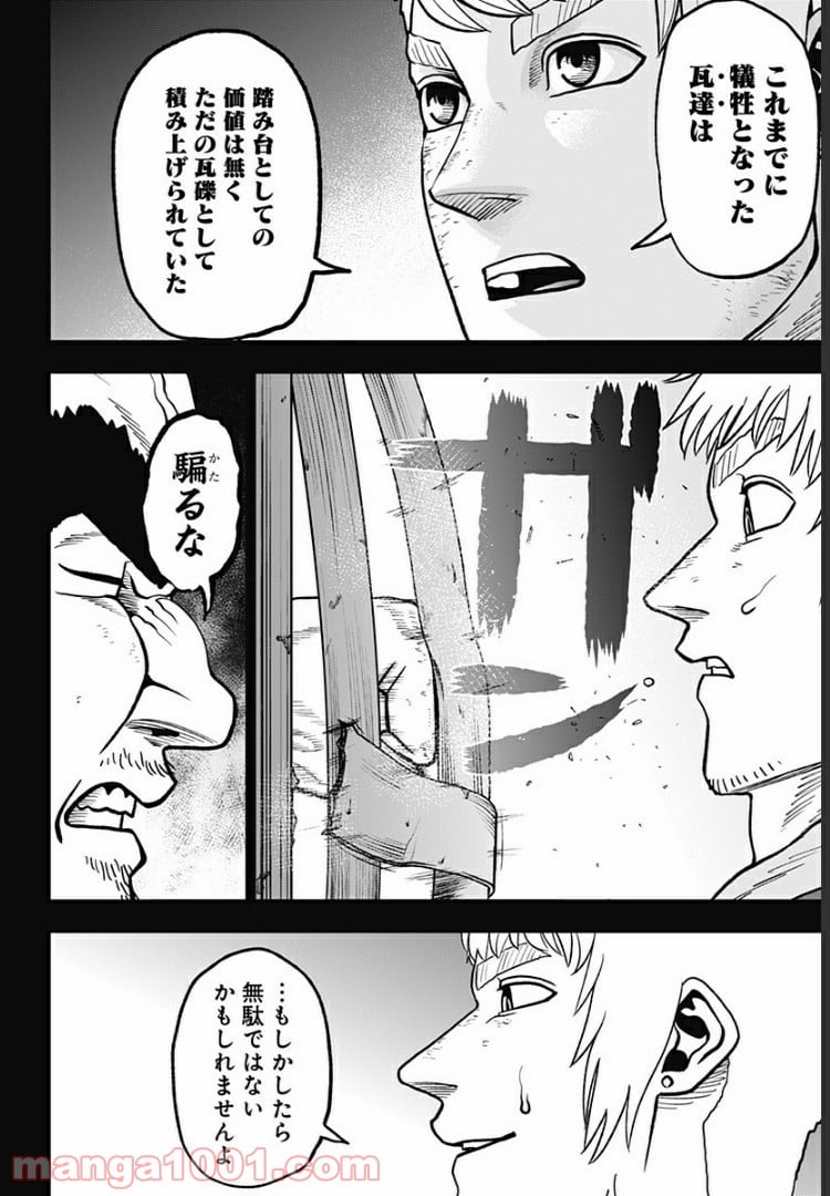 アビスレイジ 第66話 - Page 4