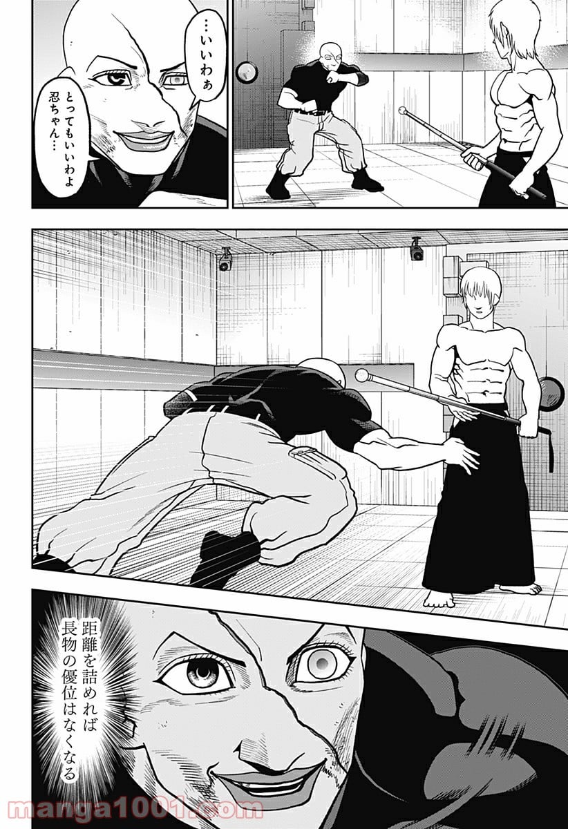 アビスレイジ - 第88話 - Page 14