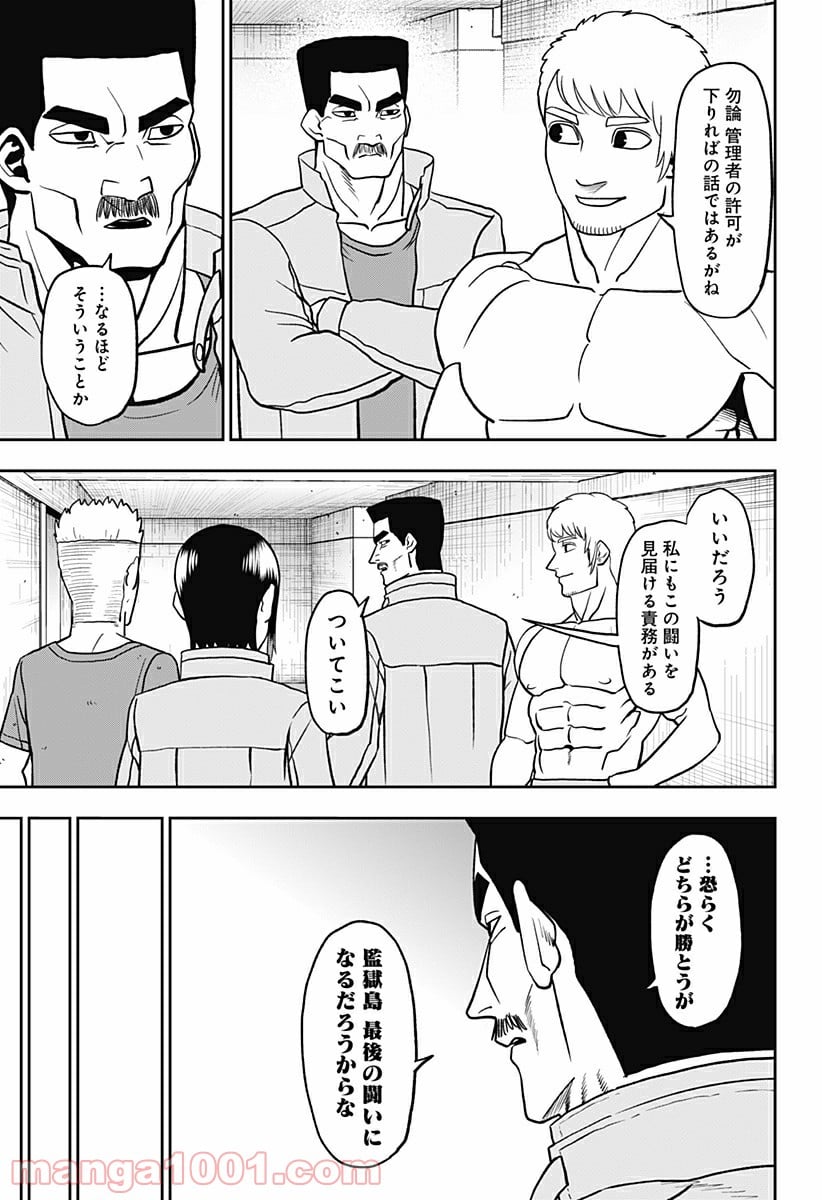 アビスレイジ - 第88話 - Page 5