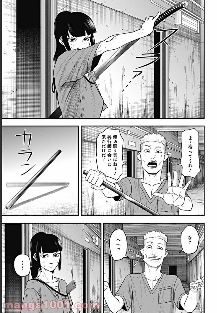 アビスレイジ 第16話 - Page 3