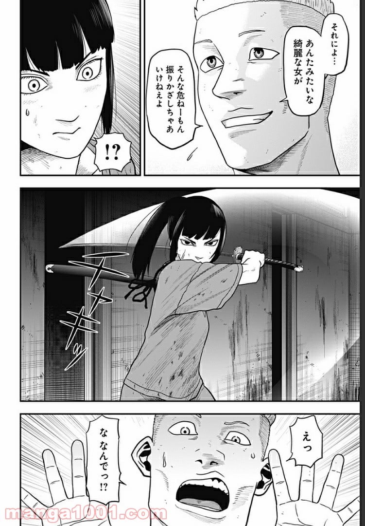 アビスレイジ 第16話 - Page 4