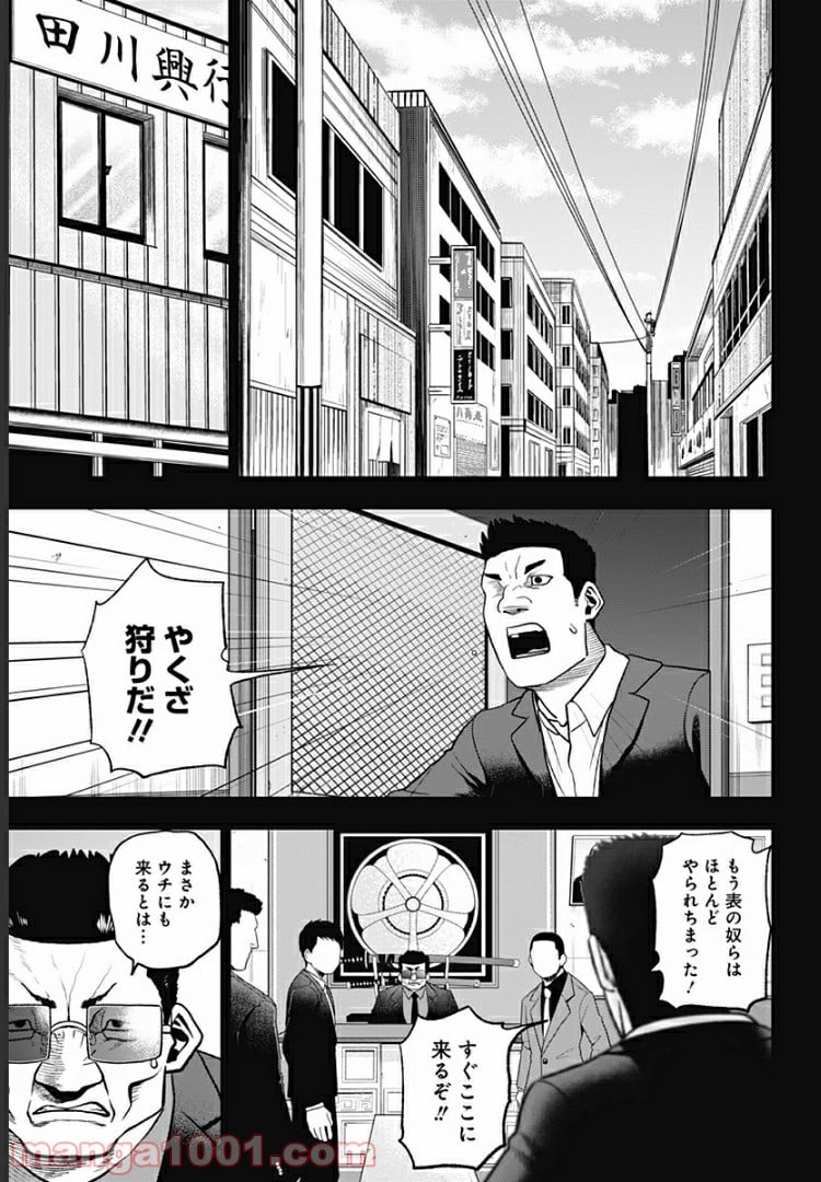 アビスレイジ 第44話 - Page 3