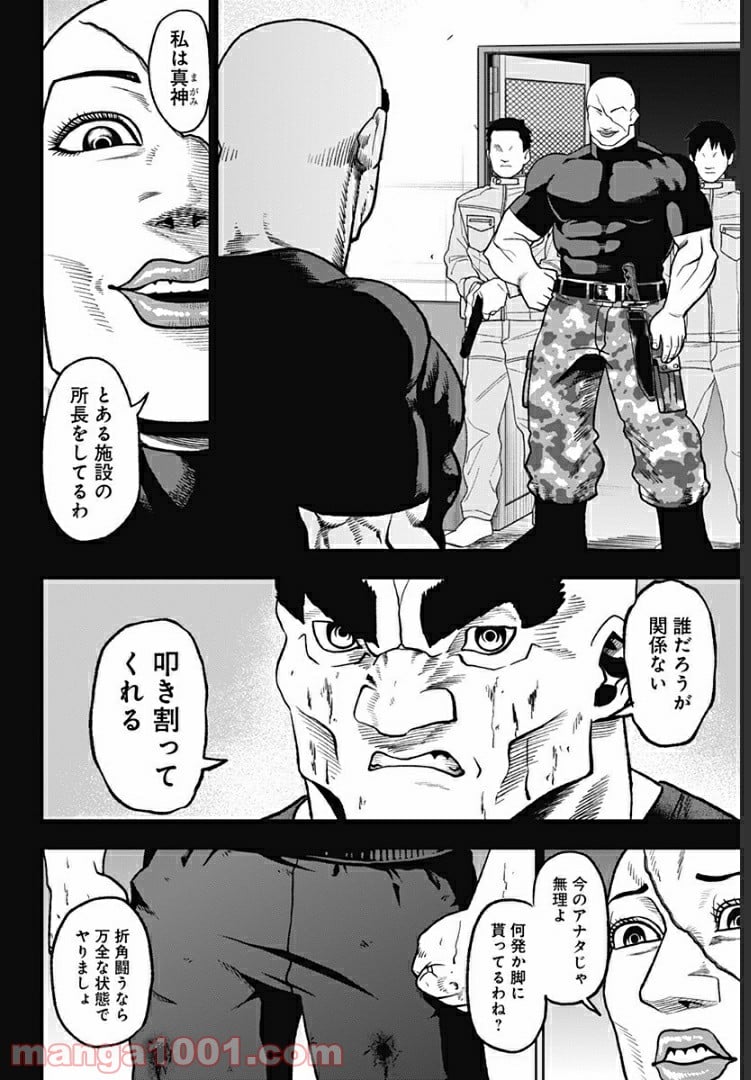 アビスレイジ 第44話 - Page 10