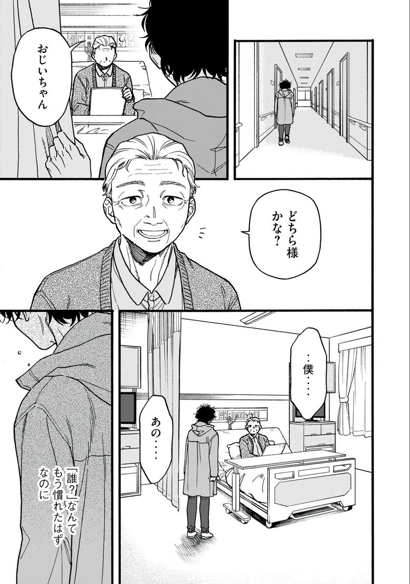 リバース・リデッド 第1.1話 - Page 17