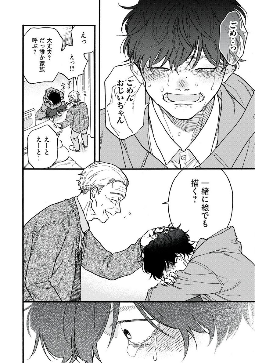 リバース・リデッド 第1.1話 - Page 18