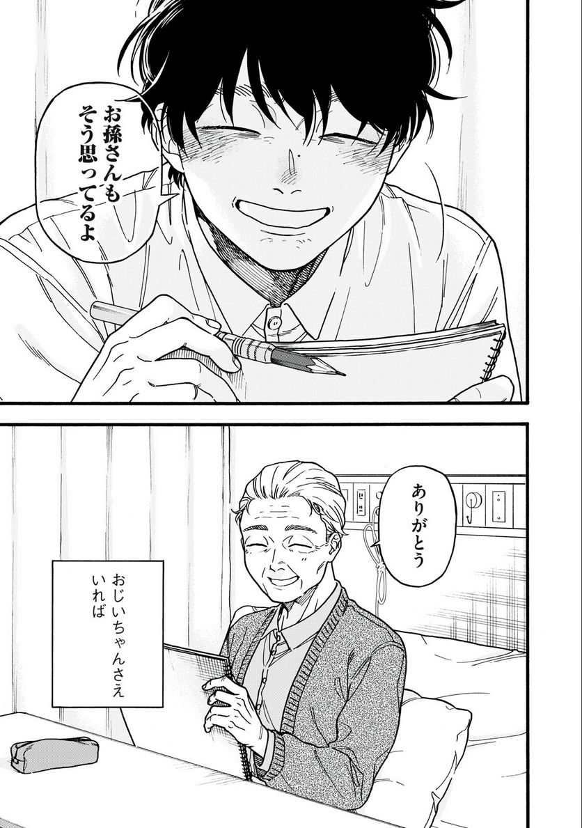 リバース・リデッド 第1.1話 - Page 21