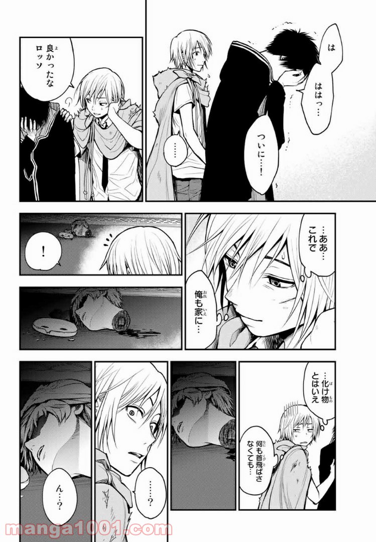 二ノ国 ～光の後継者と猫の王子～ 第5話 - Page 17