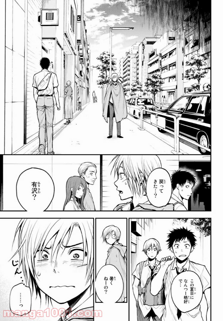 二ノ国 ～光の後継者と猫の王子～ 第5話 - Page 22