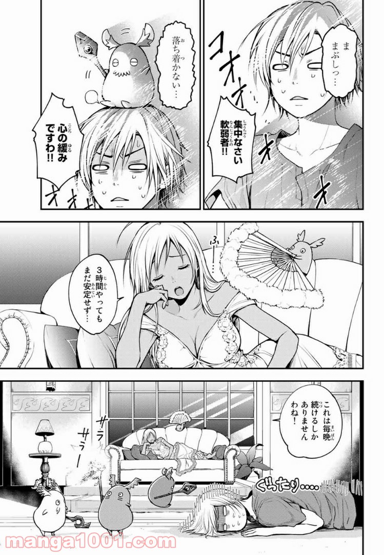 二ノ国 ～光の後継者と猫の王子～ 第3話 - Page 13