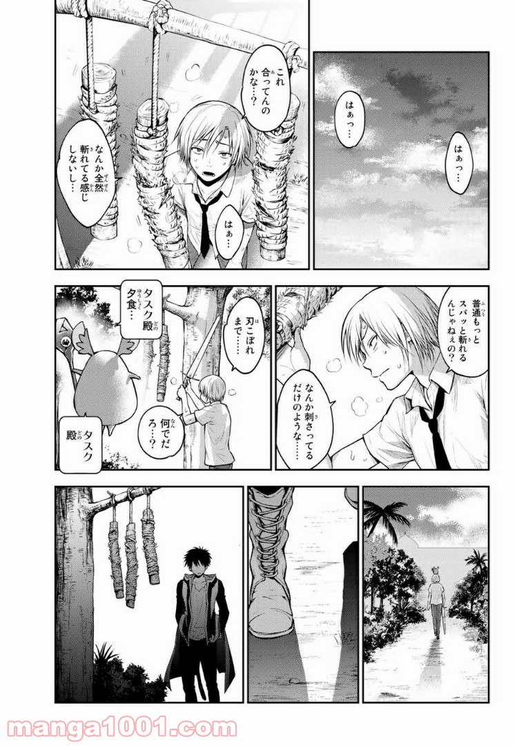 二ノ国 ～光の後継者と猫の王子～ 第3話 - Page 17