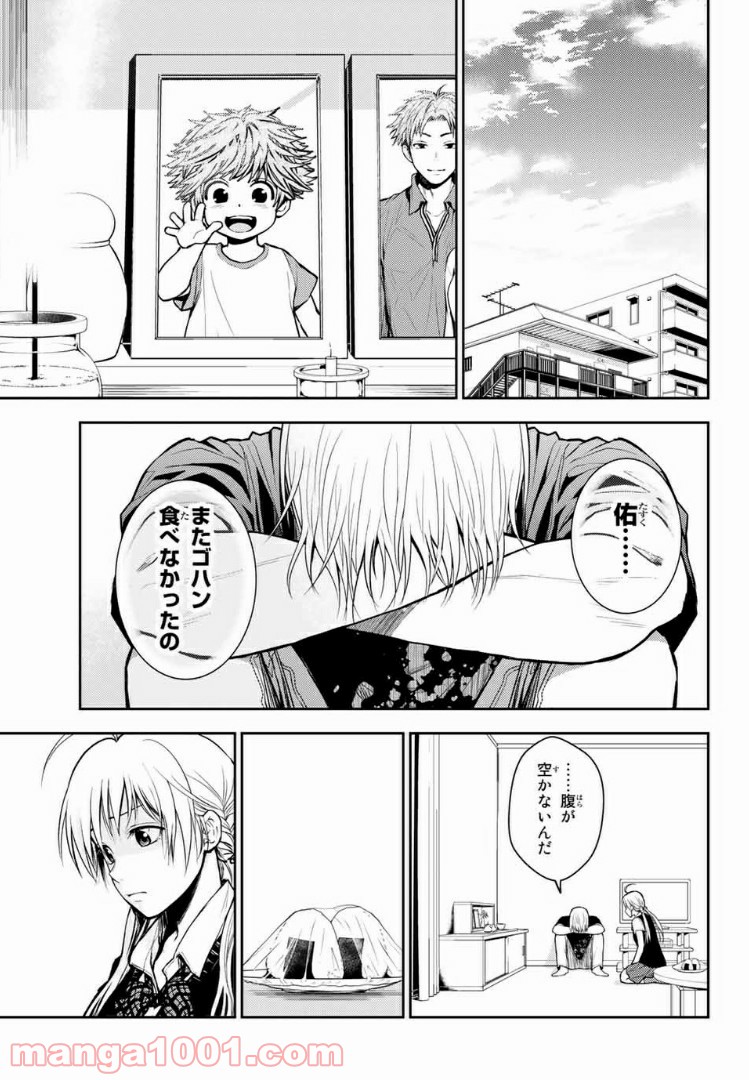 二ノ国 ～光の後継者と猫の王子～ 第6話 - Page 3