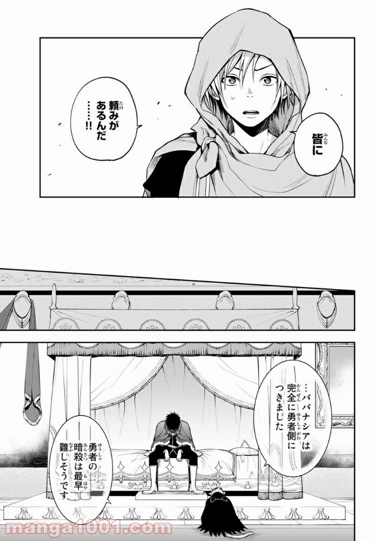 二ノ国 ～光の後継者と猫の王子～ 第7話 - Page 15