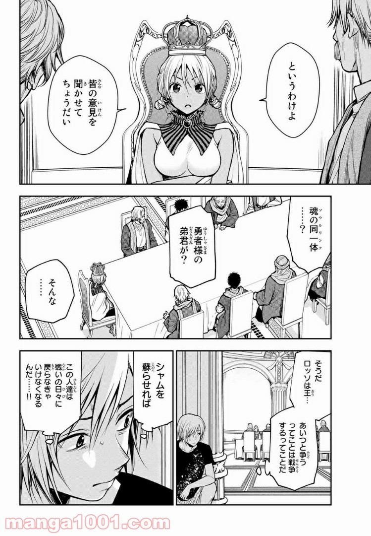 二ノ国 ～光の後継者と猫の王子～ 第7話 - Page 6