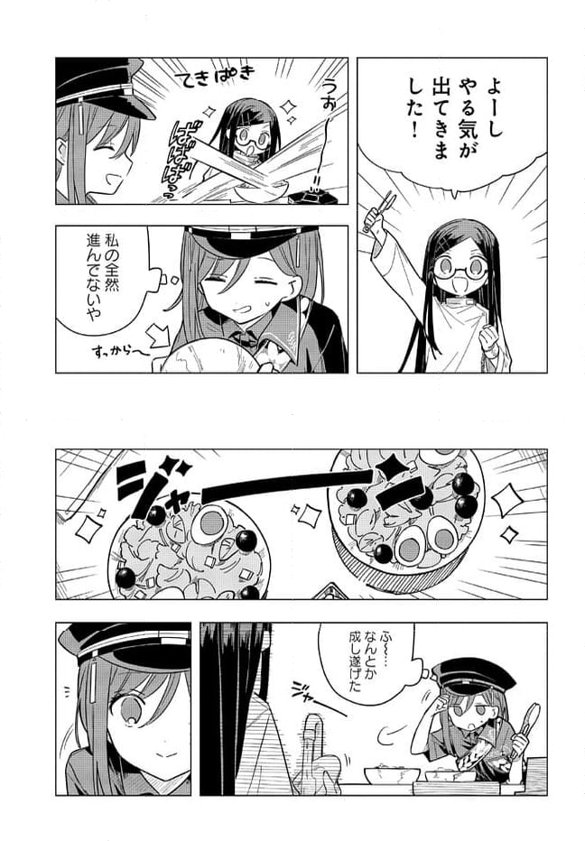 MILGRAM 実験監獄と看守の少女 第2.2話 - Page 15