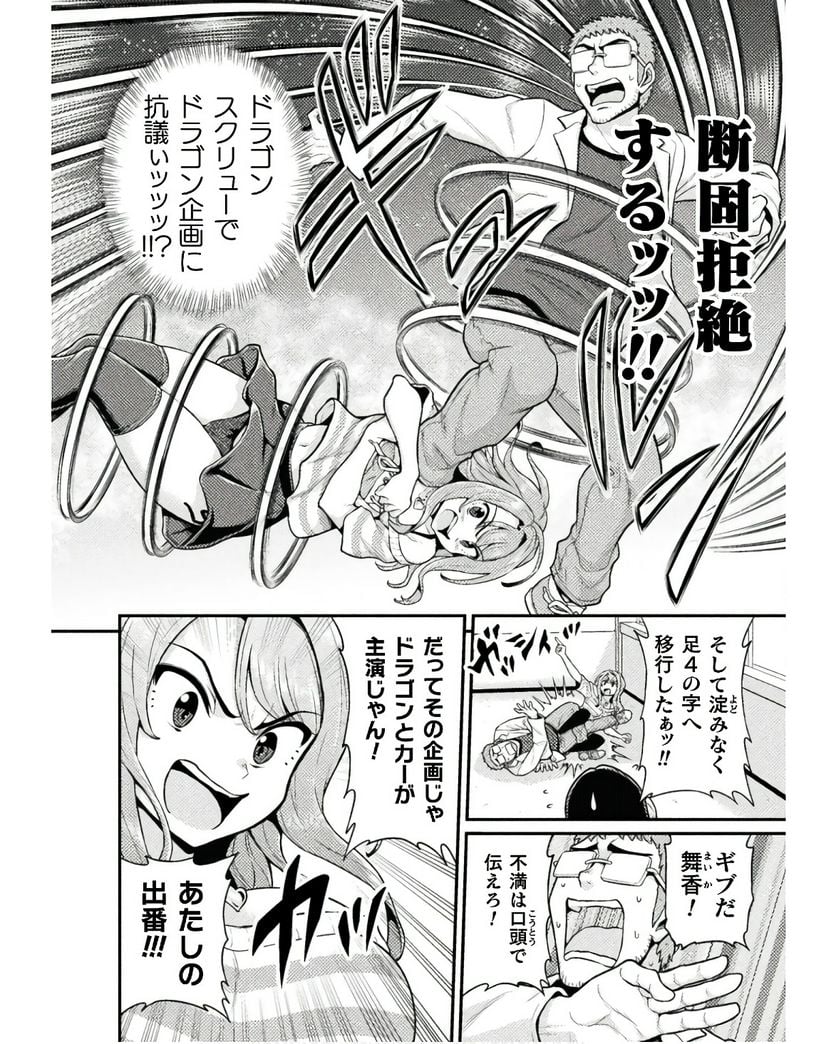 異世界AV撮影隊 - 第8話 - Page 4