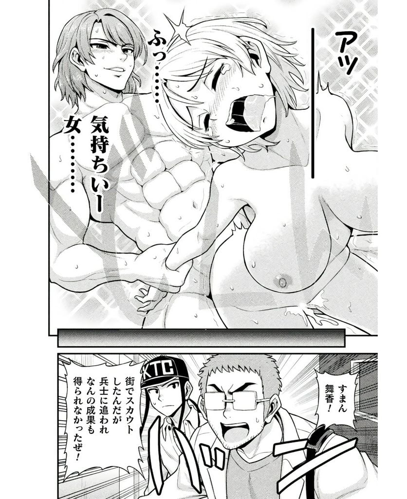 異世界AV撮影隊 - 第7話 - Page 40