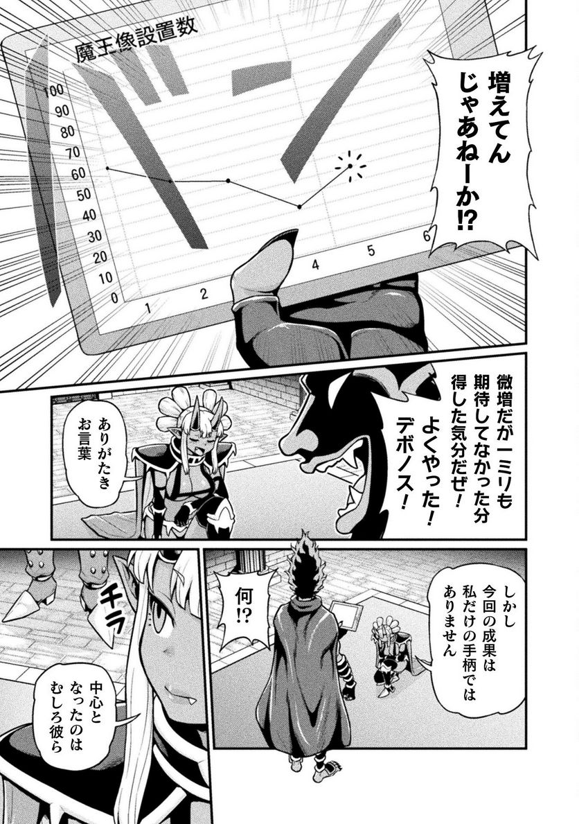 異世界AV撮影隊 - 第9話 - Page 3