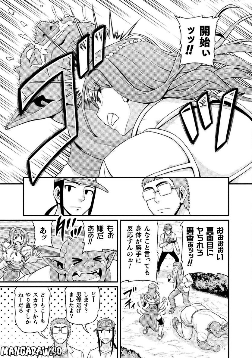 異世界AV撮影隊 - 第4話 - Page 13