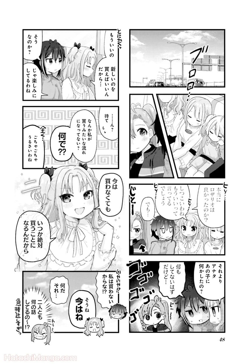 今日の授業は恋愛です! 第1話 - Page 49