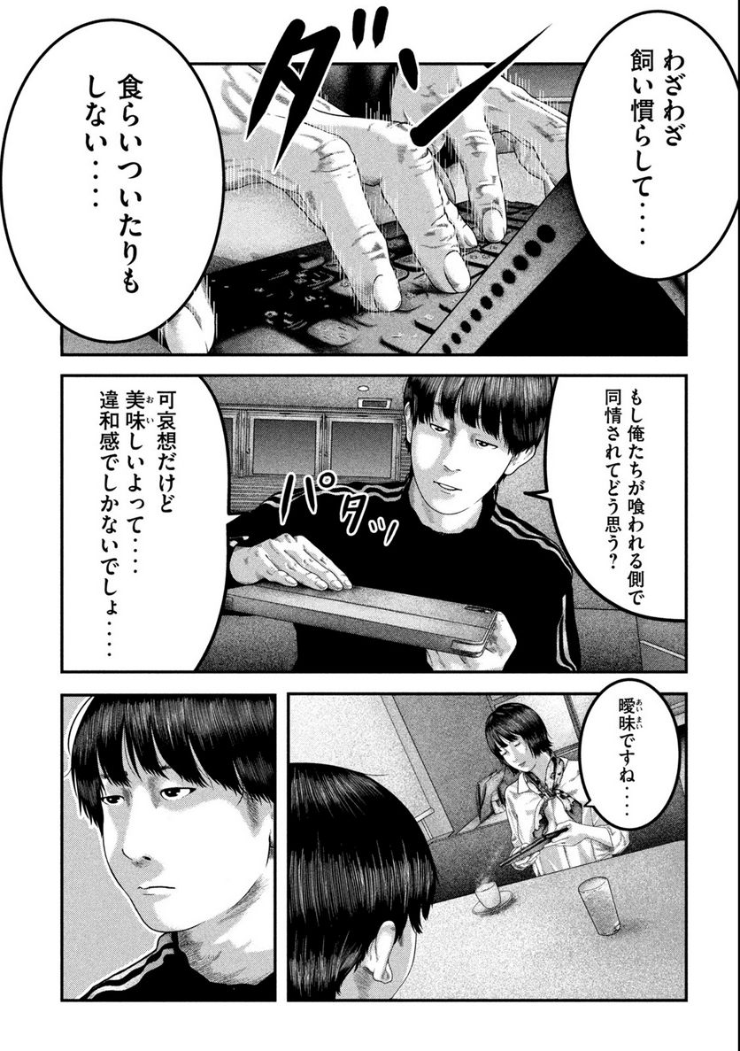 ペイント 第1.1話 - Page 23