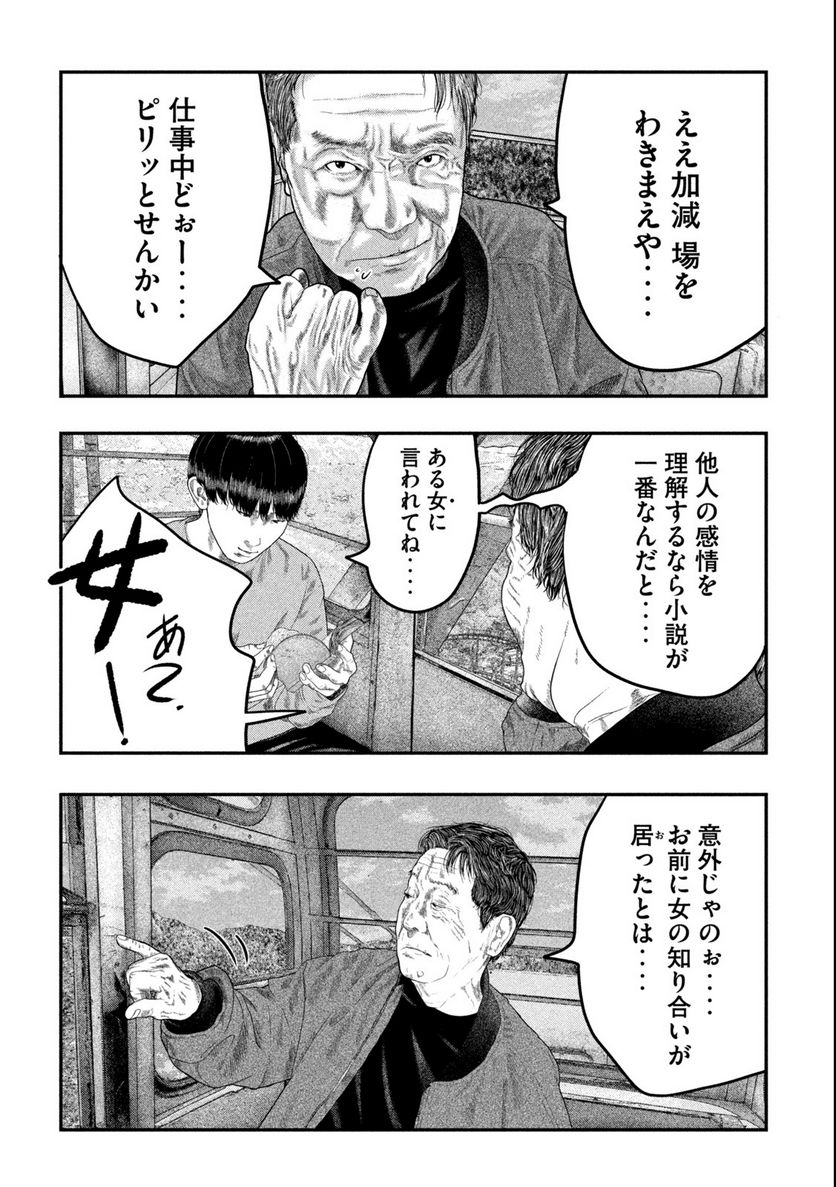 ペイント 第1.1話 - Page 4