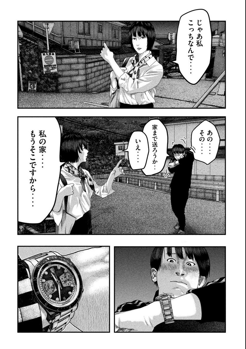 ペイント - 第1.2話 - Page 3