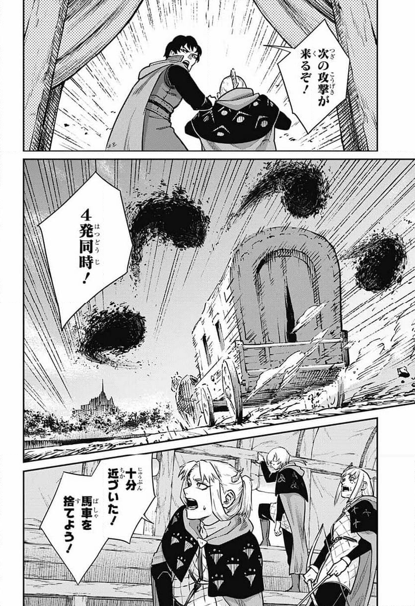 戦奏教室 - 第21話 - Page 14