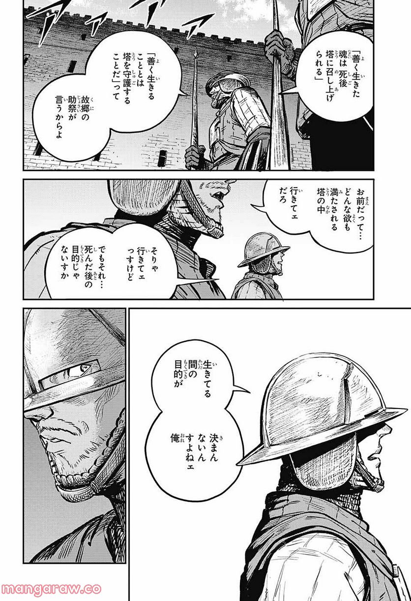 戦奏教室 - 第6話 - Page 4