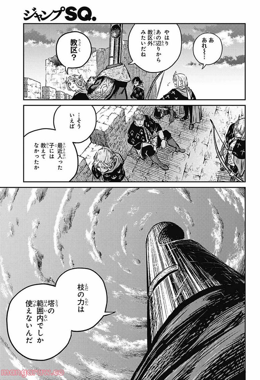 戦奏教室 - 第6話 - Page 37