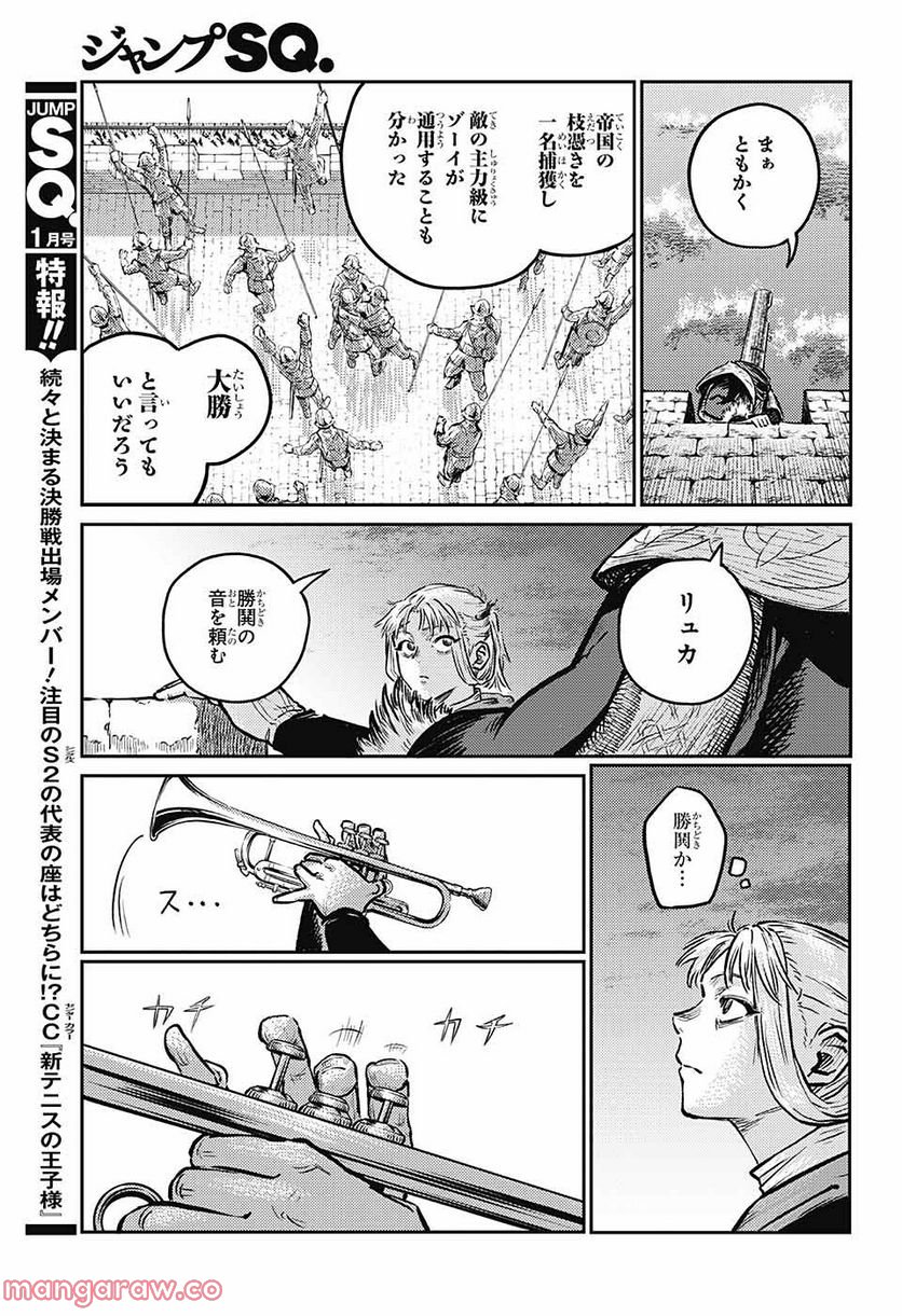 戦奏教室 - 第6話 - Page 39