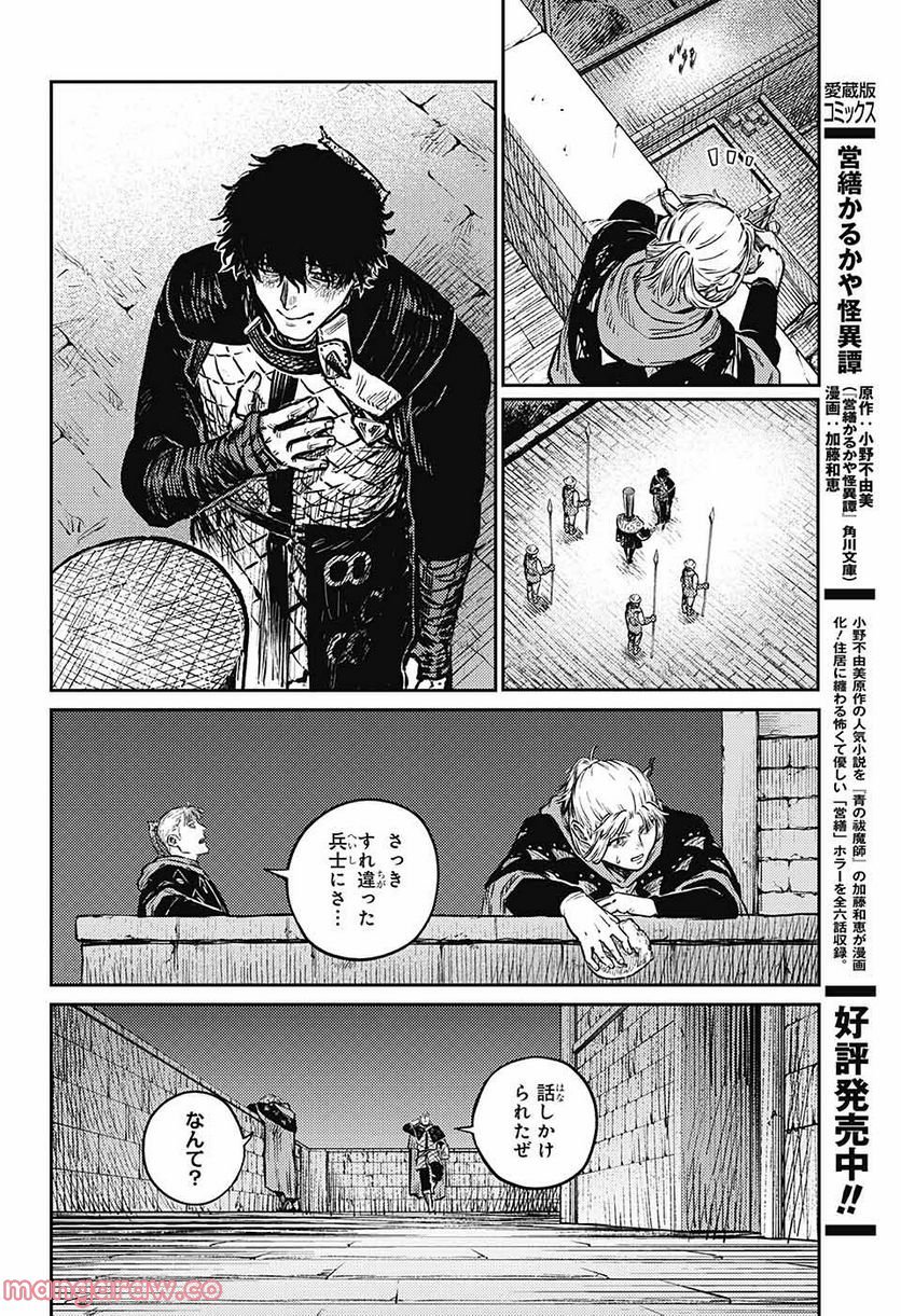 戦奏教室 - 第6話 - Page 44