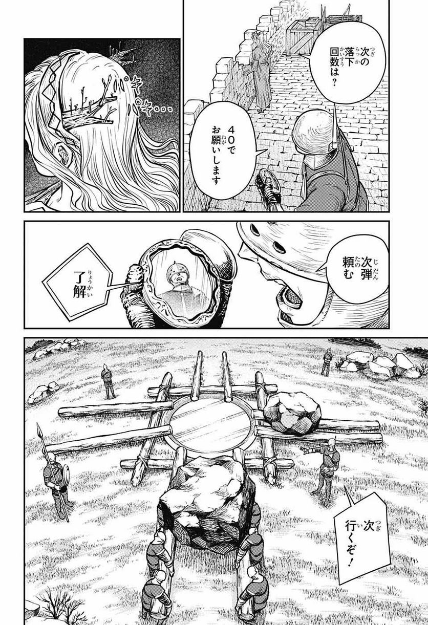 戦奏教室 - 第11話 - Page 22