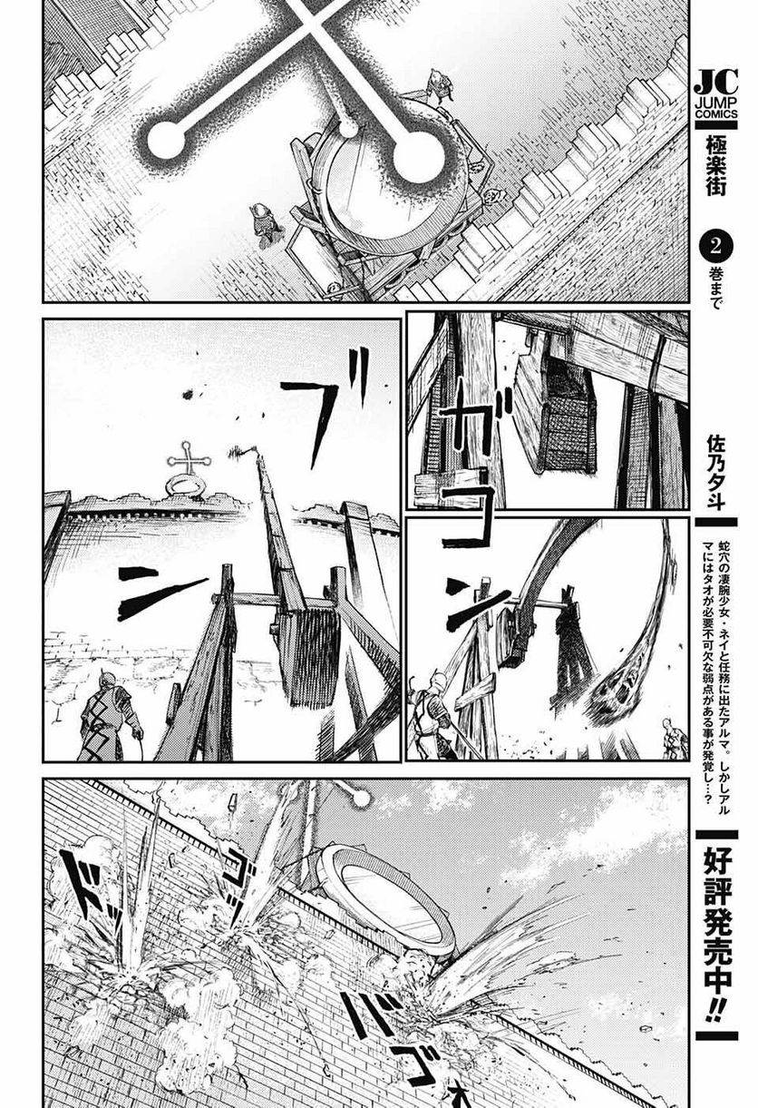 戦奏教室 - 第11話 - Page 32