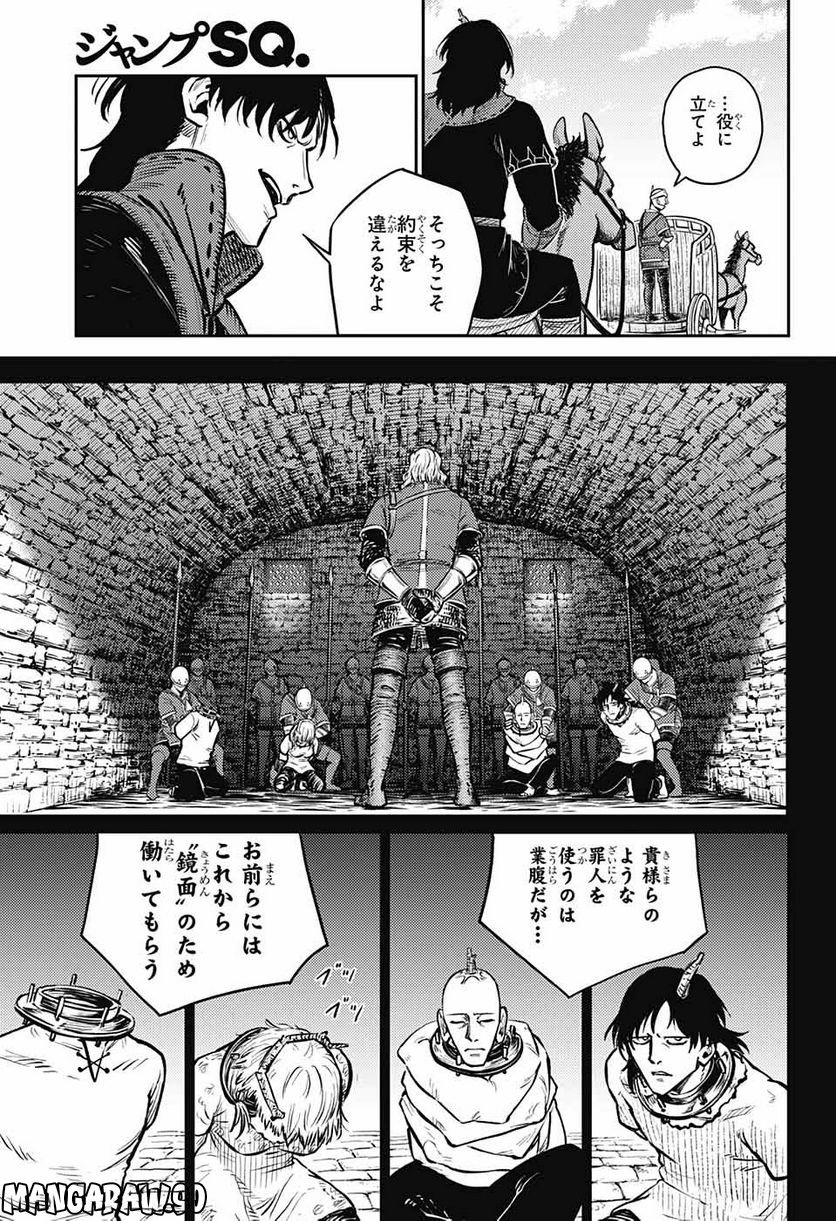 戦奏教室 - 第10話 - Page 16