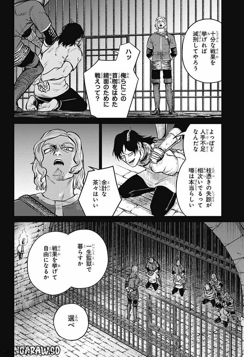 戦奏教室 - 第10話 - Page 17