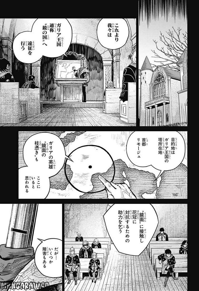 戦奏教室 - 第10話 - Page 6