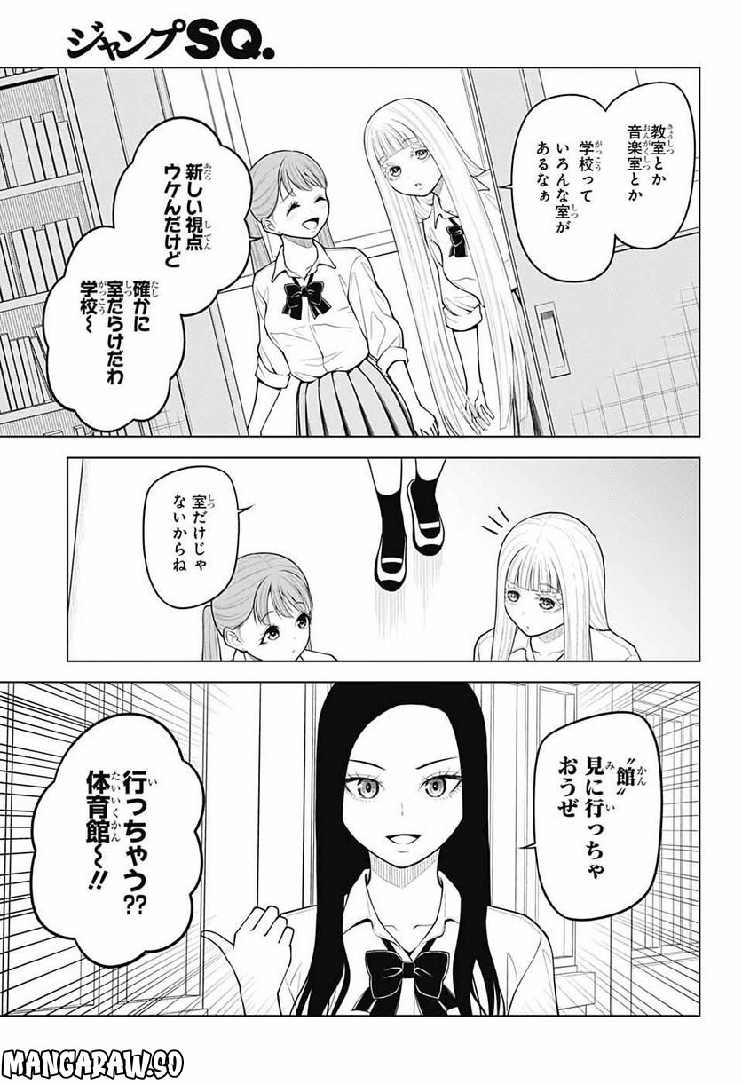 戦奏教室 - 第10話 - Page 75