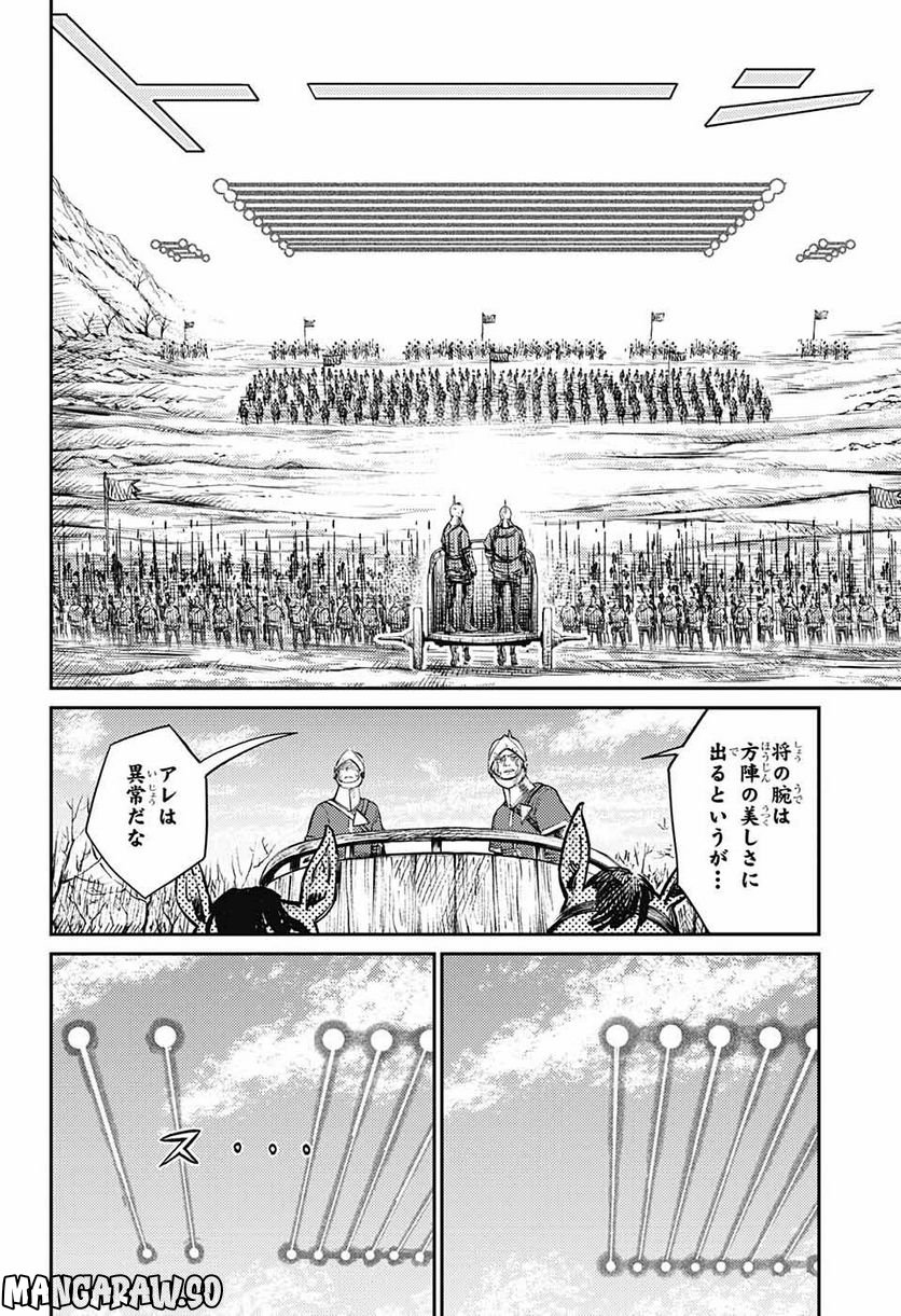 戦奏教室 - 第10話 - Page 9