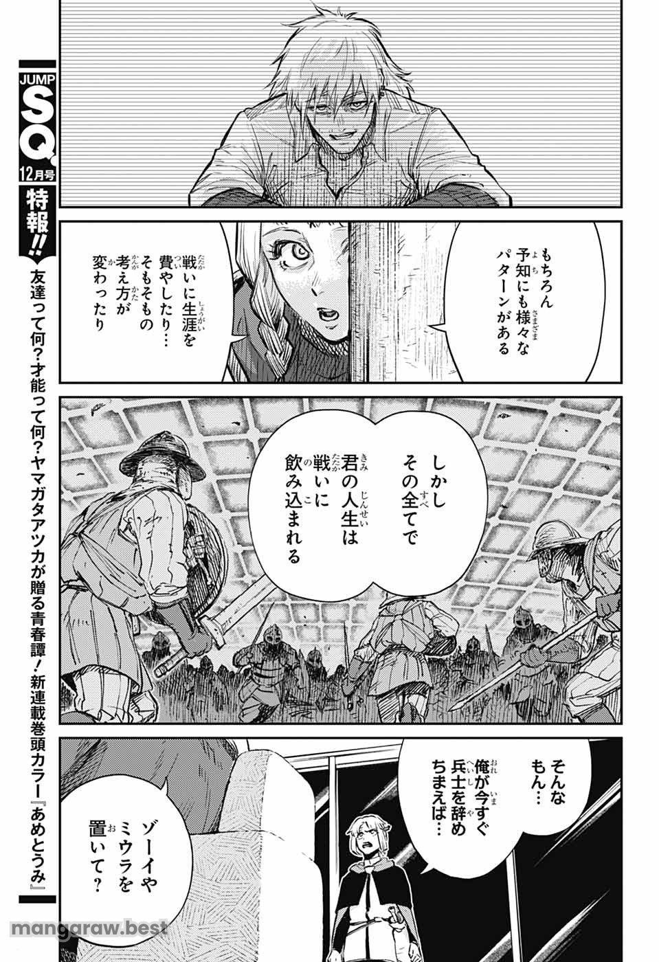 戦奏教室 - 第28話 - Page 13