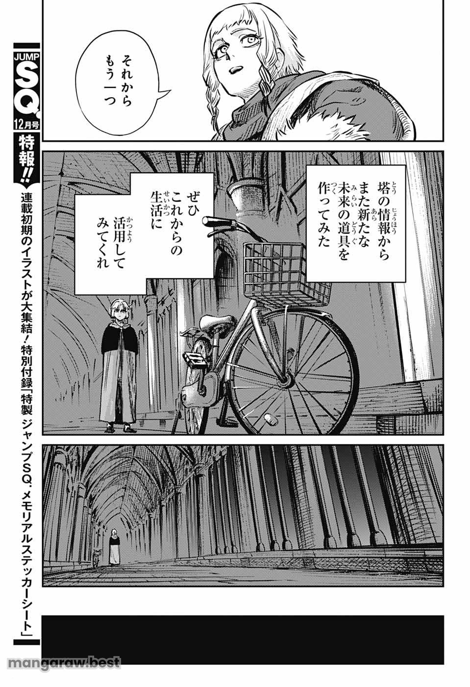 戦奏教室 - 第28話 - Page 23