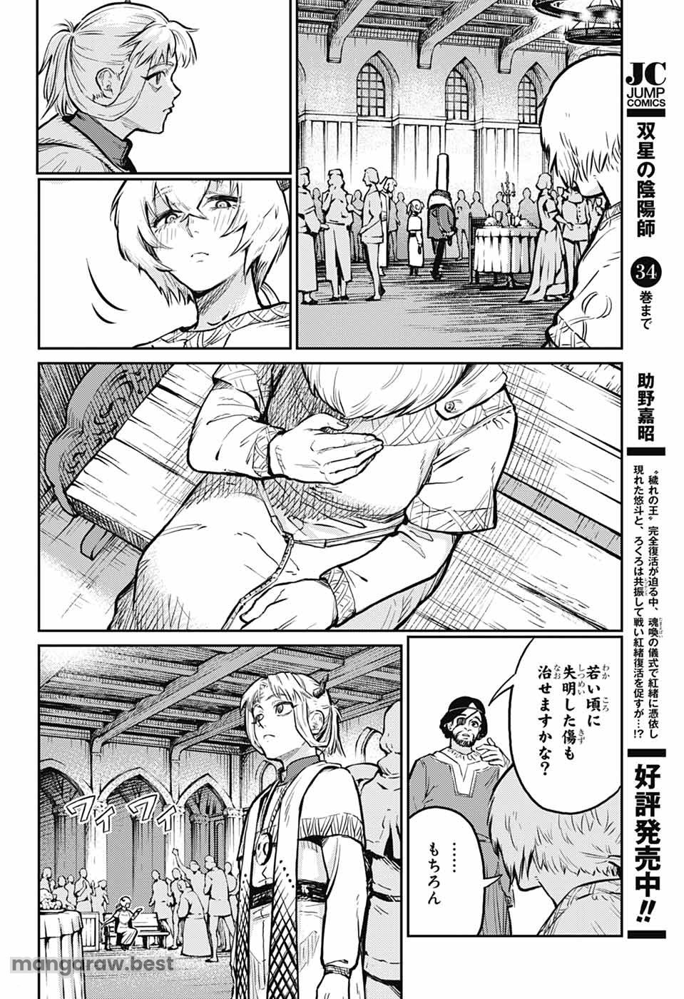 戦奏教室 - 第28話 - Page 28