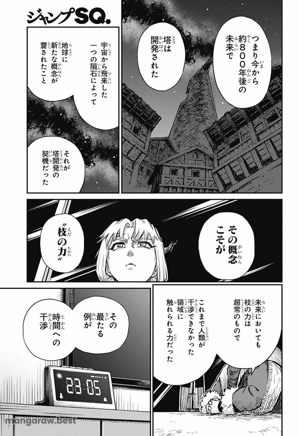 戦奏教室 - 第28話 - Page 3