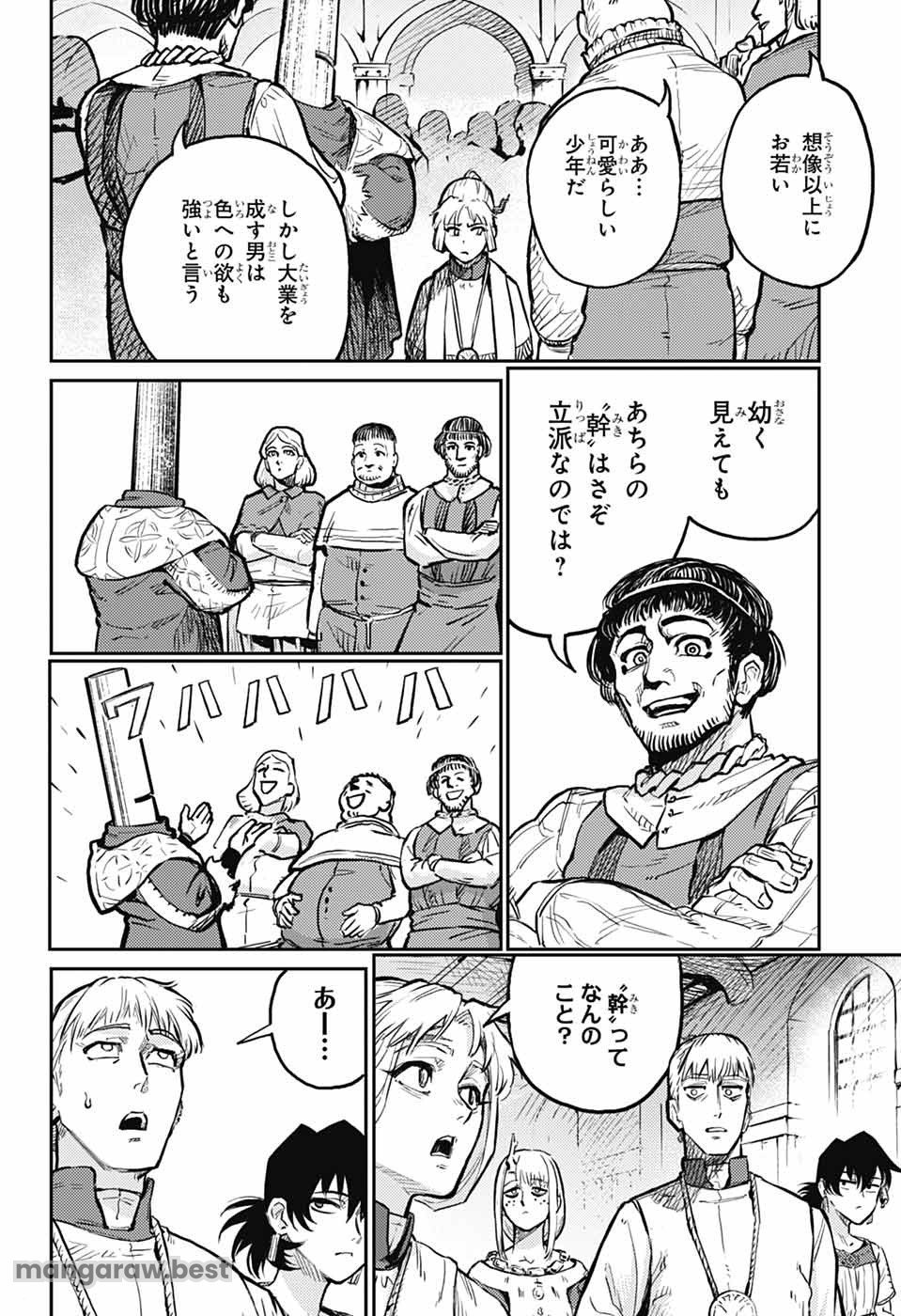 戦奏教室 - 第28話 - Page 30