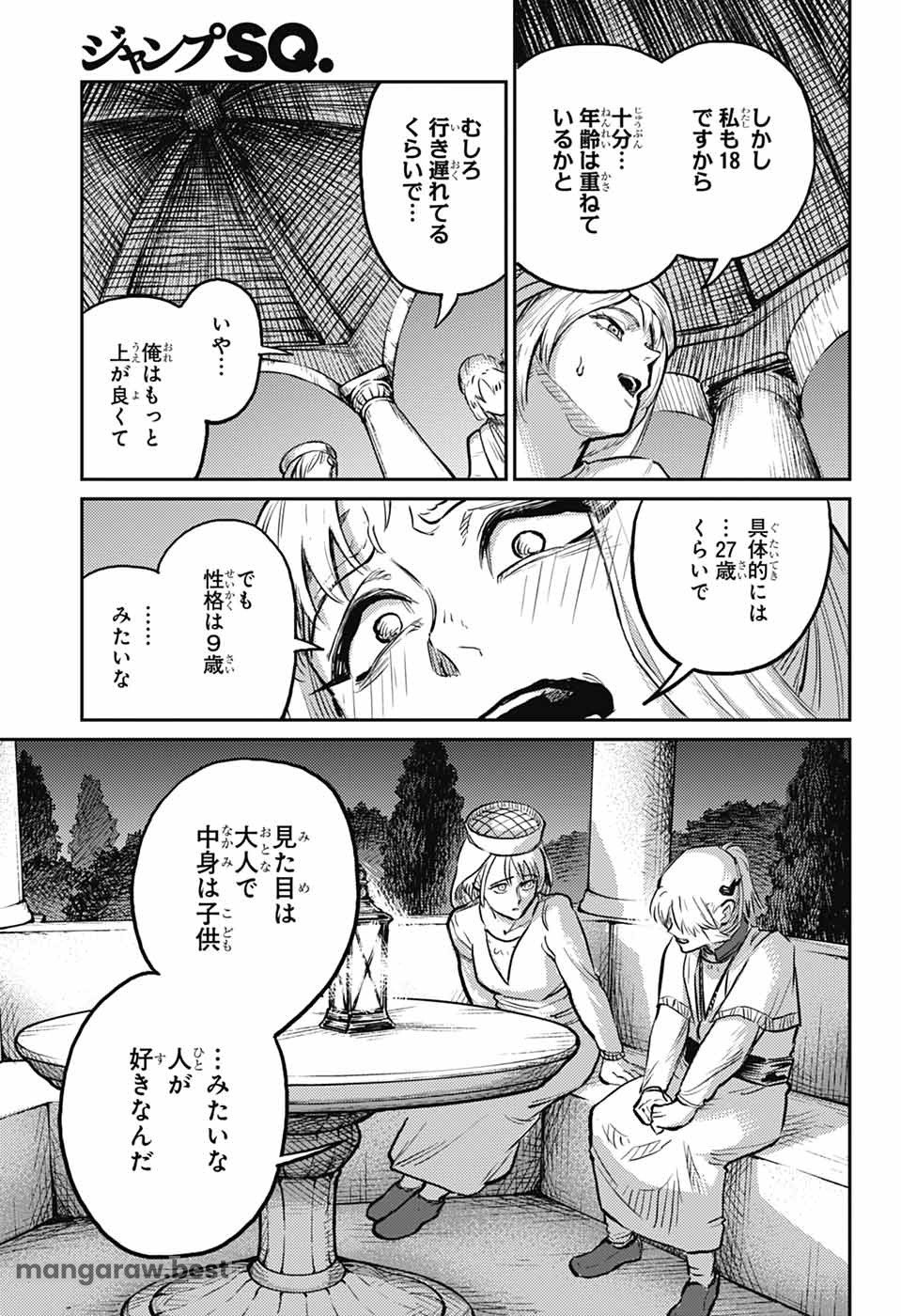 戦奏教室 - 第28話 - Page 35