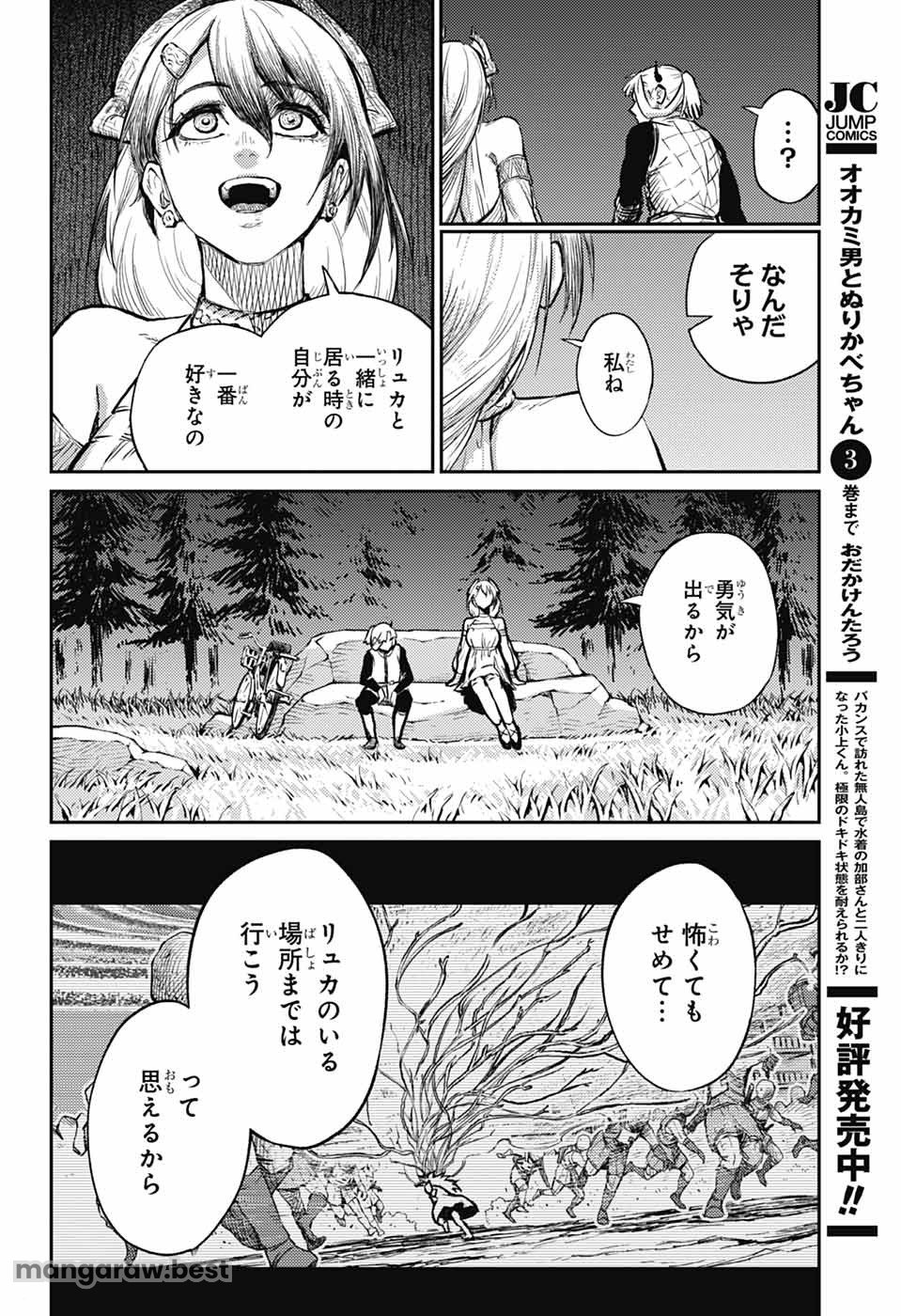 戦奏教室 - 第28話 - Page 50