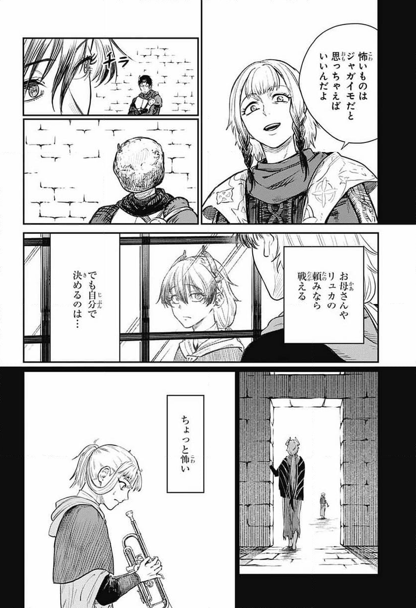 戦奏教室 - 第17話 - Page 39